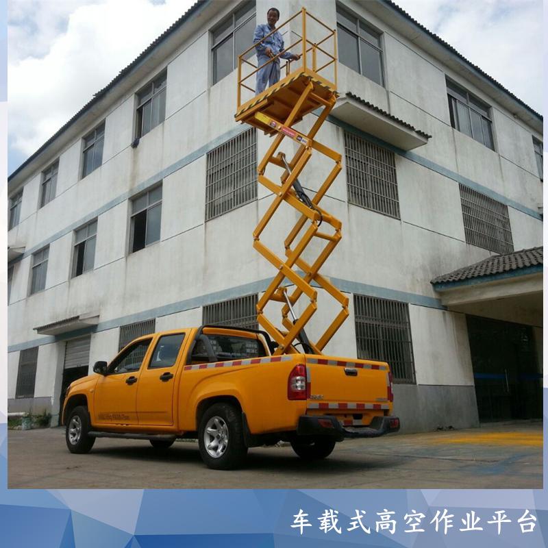 车载式地面功课平台